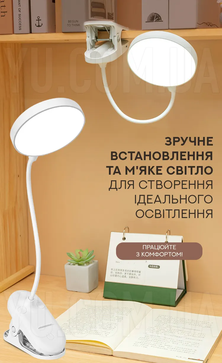 Гибкая настольная LED лампа на прищепке DIGAD 1942 Гибкая настольная LED лампа на прищепке DIGAD 1942
